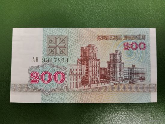 200 рублей 1992 (серия АН) UNC