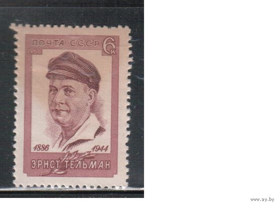 СССР-1966, (Заг.3259), *  , Тельман