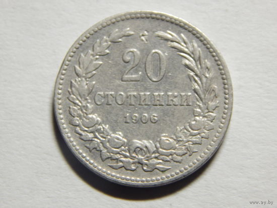 Болгария 20 стотинок 1906г