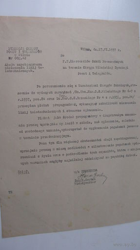1937 г. Польша . Письмо