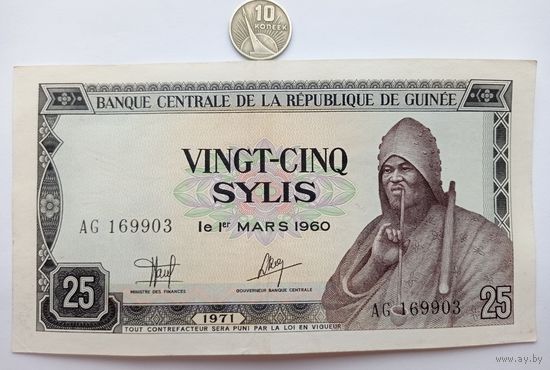 Werty71 Гвинея 25 сили 1971 банкнота образца 1960