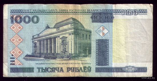 1000 Рублей 2000 год ЭБ