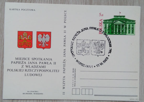 ПК СГ Польша 09 визит Папы римского 1983 г.