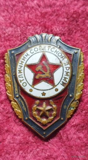Отличник Советской Армии. 1957. РЕДКАЯ РАЗНОВИДНОСТЬ