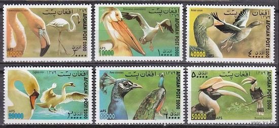2000 Афганистан 1944-1949 Птицы 5,50 евро