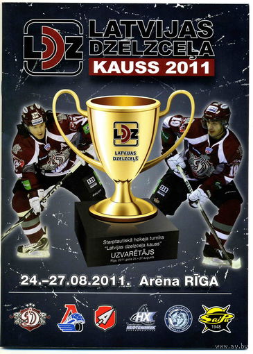 Кубок Латвийских Железных Дорог 2011