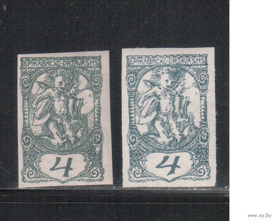 Югославия(Словения)-1919(Мих.114 I+II) * , Газетные марки, 2 типа