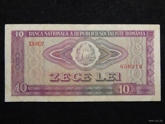 Румыния 10 лей 1966г.