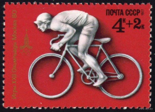 Олимпиада-80 СССР 1977 год 1 марка