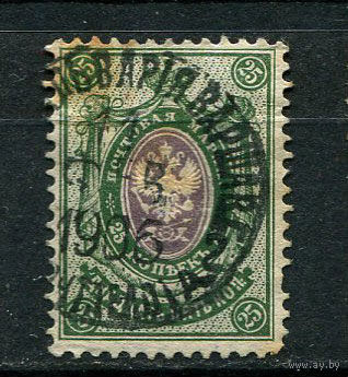 Российская империя - 1889/1904 - Герб 25 коп - [Mi.52y] - 1 марка. Гашеная.  (Лот 95BU)