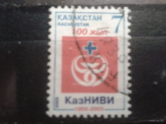 Казахстан 2005 Ветеринарная медицина - 100 лет