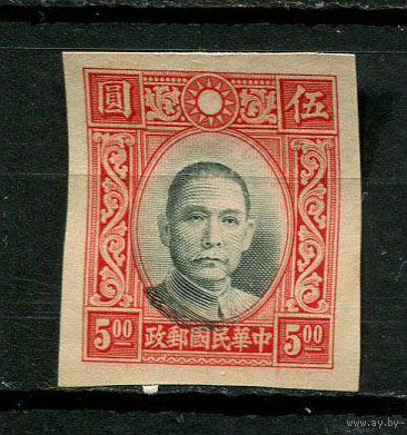 Китайская республика - 1940/1941 - Сунь Ятсен 300$ - [Mi.318] - 1 марка. Чистая без клея.  (Лот 70BV)