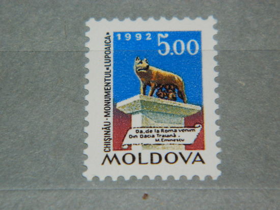 Молдавия 1992 Молдова Скульптура Римская Волчица Mi:MD 21