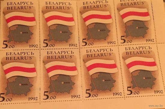 Почтовая марка Беларусь 1992