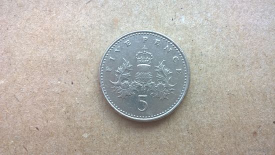 Великобритания 5 пенсов, 1990г. (U-обм)