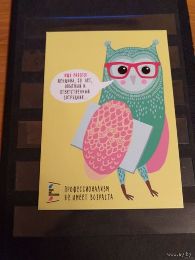 Беларусь открытка социальная рекламма