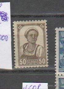 1937 СССР Загорский # 459 MNH ** (2-4)