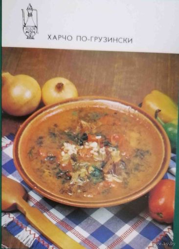 Блюда грузинской кухни Харчо по-грузински