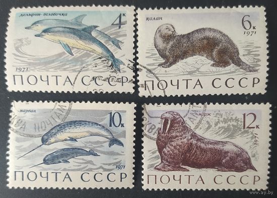 СССР 1971 Морские животные. 4 из 5