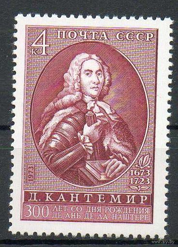 Д. Кантемир СССР 1973 год (4287) серия из 1 марки
