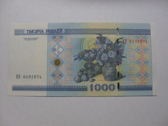 1000 рублей 2000 (11) года. (ЕЯ) UNC