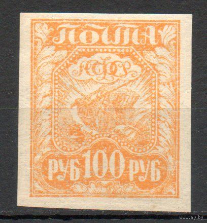 Стандартный выпуск РСФСР 1921 год 1 марка