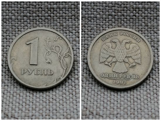 Россия  1 рубль 1997