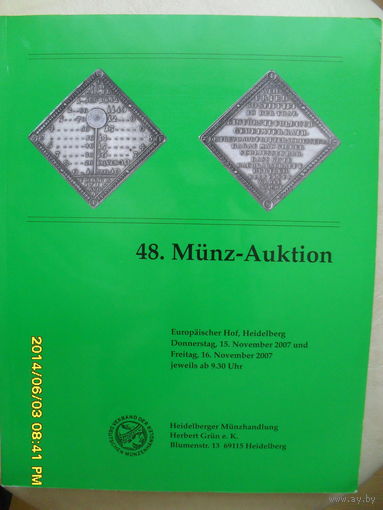 КАТАЛОГ "48.MUNZ-AUKTION"