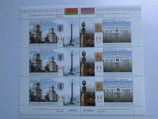 Беларусь 2011  совместный выпуск беларуси и армении