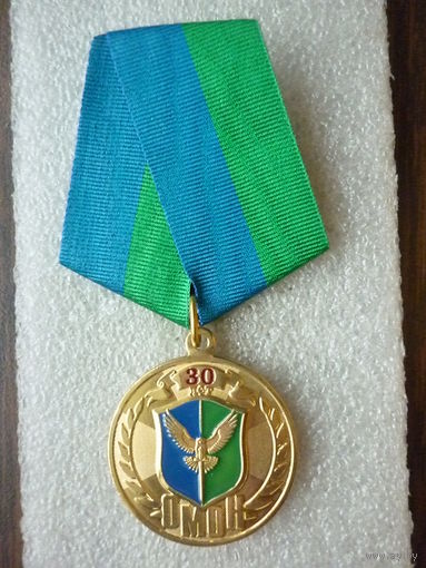 Медаль юбилейная. ОМОН "Сокол-Югра" 30 лет. 1993-2023. Нижневартовск. Росгвардия. Латунь.