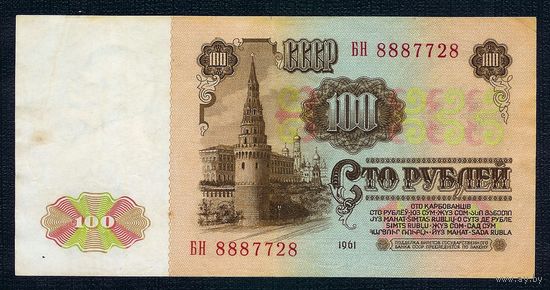 СССР, 100 рублей 1961 год. серия БН 8887728
