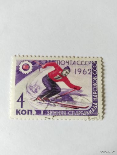 СССР  1962