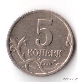 5 копеек 1998 СПМД СП РФ Россия