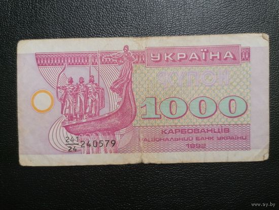 1000 карбованцев 1992 2