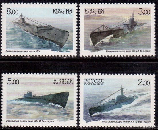 Россия (РФ)-2005. 100-летие подводных сил Военно-морского флота России 1004-1007  ** Подводные лодки