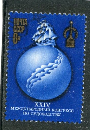 СССР 1977.. Международный конгресс по судоходству