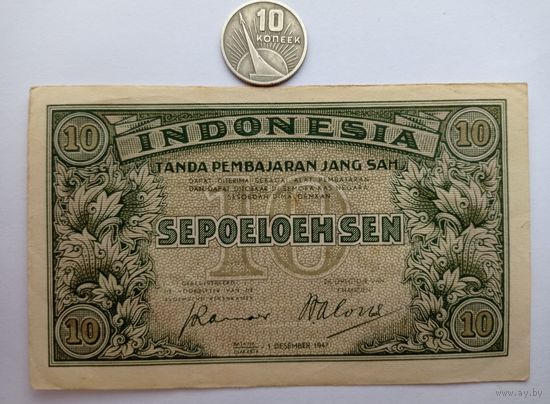 Werty71 Индонезия 10 сен 1947 банкнота