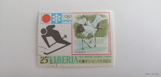 Либерия 1971. Зимние Олимпийские игры - Саппоро 72 года, Япония.