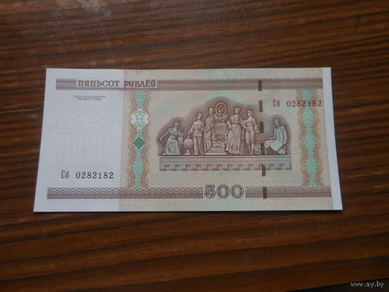 РБ 500 рублей 2000 года серия Сб