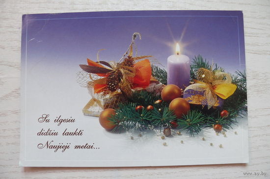 Новогодняя открытка; подписана (Литва, Каунас).