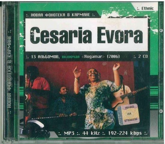 2МР3 Cesaria Evora - 13 альбомов (2006)