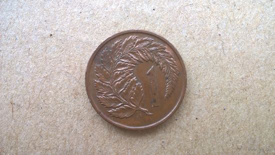 Новая Зеландия 1 цент, 1975г. (U-обм)