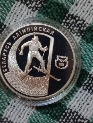 Беларусь 1 рубль 1997 биатлон