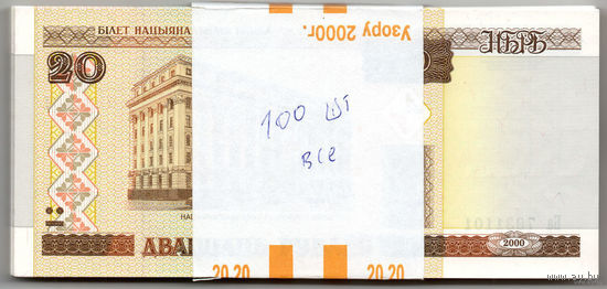 ТОРГ! Корешок 20 рублей образца 2000 года серия Ба! ПАЧКА! ВОЗМОЖЕН ОБМЕН!