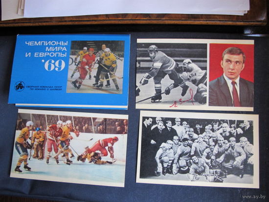 Чемпионы мира и Европы по хоккею-69 (19 открыток из 27)