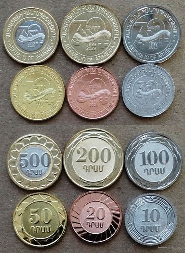 Армения 2023 г. Набор "30 лет национальной валюте"