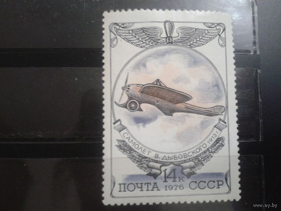 СССР 1976 самолет Дыбовского
