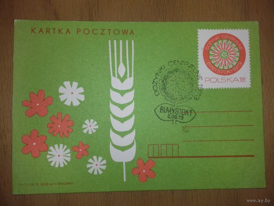 Почтовая карточка Польша 1973  Дожинки