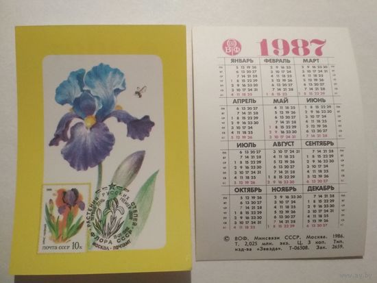 Карманный календарик. Филателия.1987 год