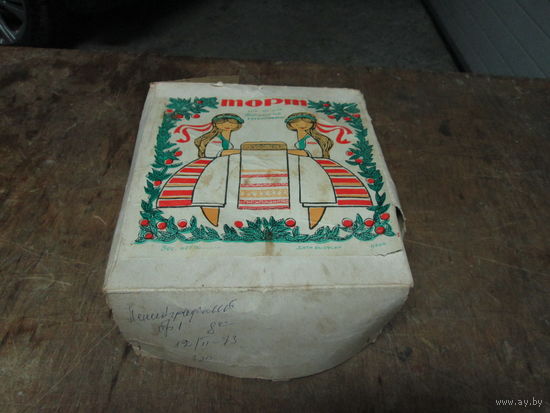 Коробка времен Бсср,  торт-(ленинградский) Бсср 1973 год